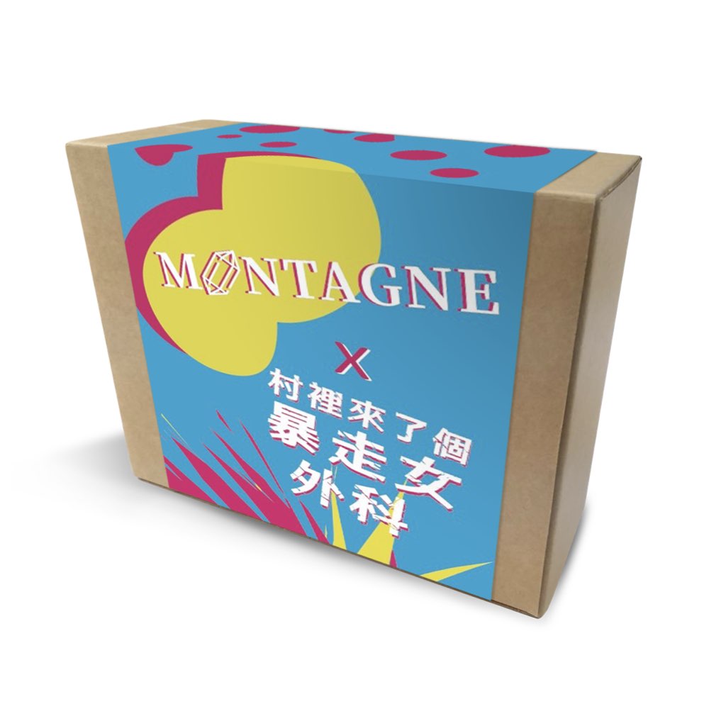 紫粉白|村裡來了個暴走女外科聯名三色款