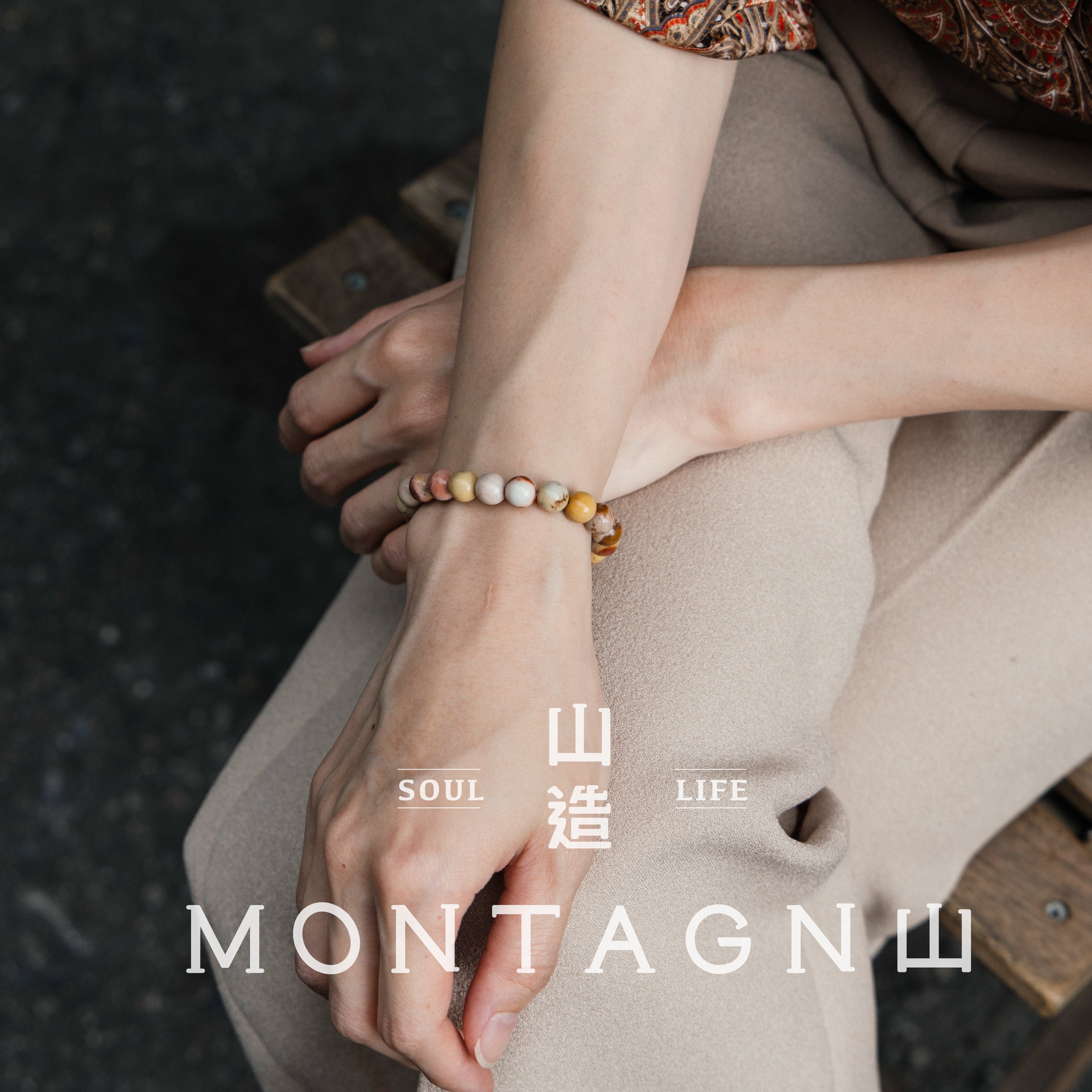 CLASP|非洲瑪瑙手鍊