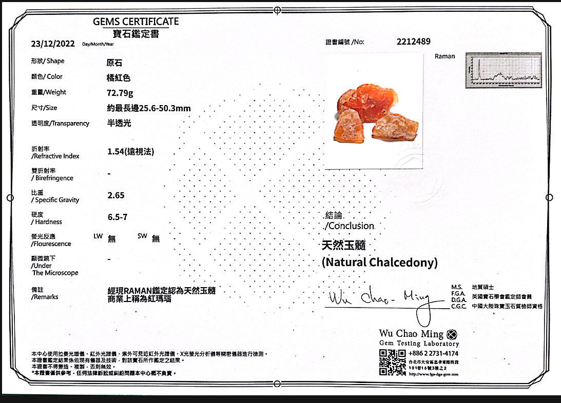 七彩石|綜合X全效