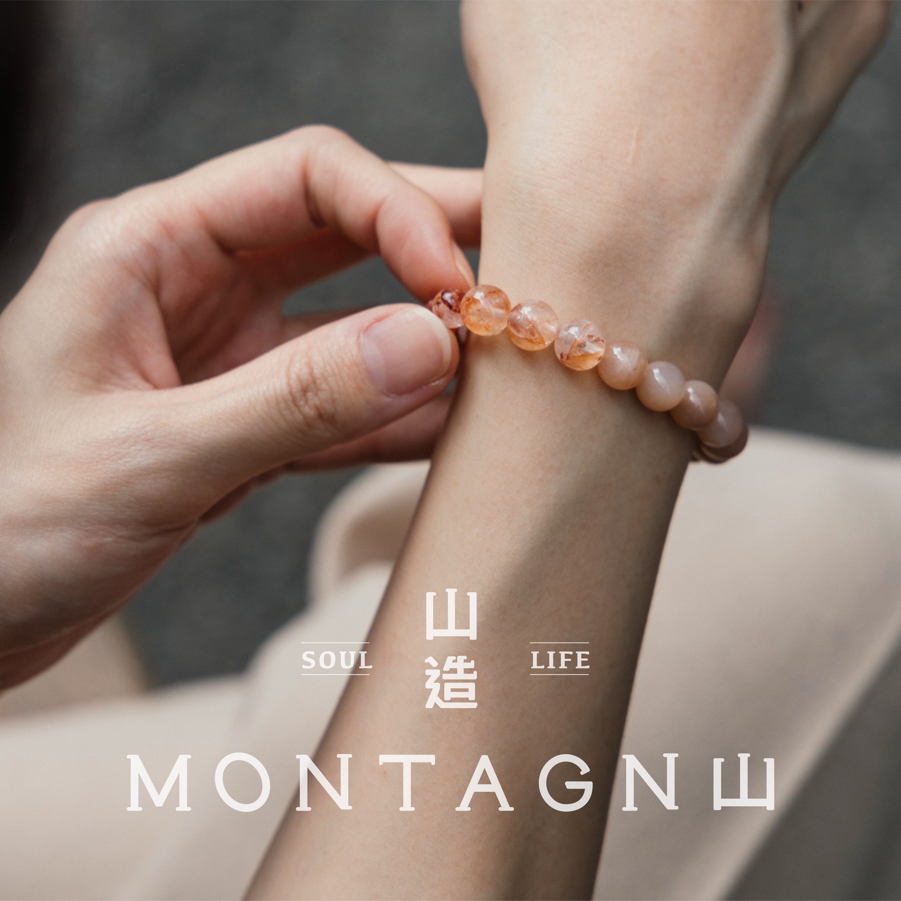 Dawnlight ｜太陽石。紅膠花
